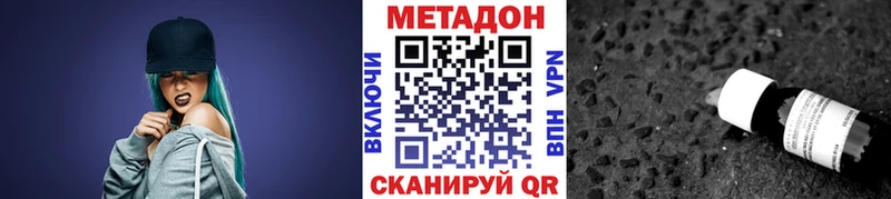 Метадон белоснежный  Ростов-на-Дону 